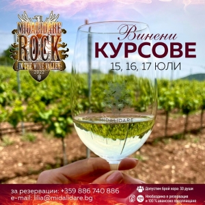 Винени курсове по време на Midalidare Rock in the Wine Valley