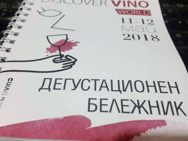 #DISCOVER.VINO събота